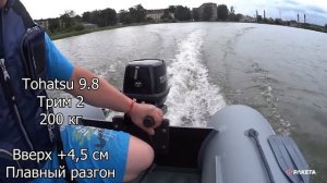 Поднимать ли мотор на транце / Тесты на Ракете РЛ-380