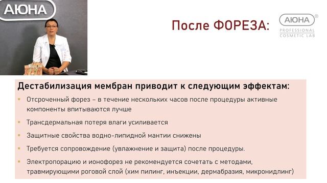 Электропорация, ионофорез, фонофорез: сравнение методов