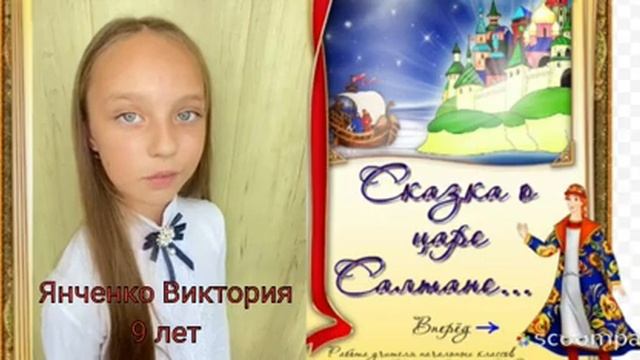 Сказка о царе Салтане отрывок смотреть онлайн