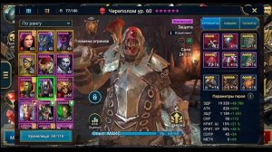 Raid Shadow Legends Череполом лучший гайд
