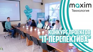 Конкурс проектов "IT-перспектива"