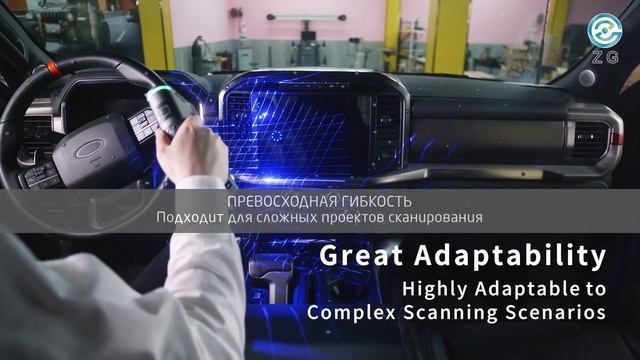 Ручной 3D-сканер ZG CereScan для оцифровки труднодоступных мест (новинка-2023)