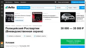 Как проходит трудоустройство в Росгвардию