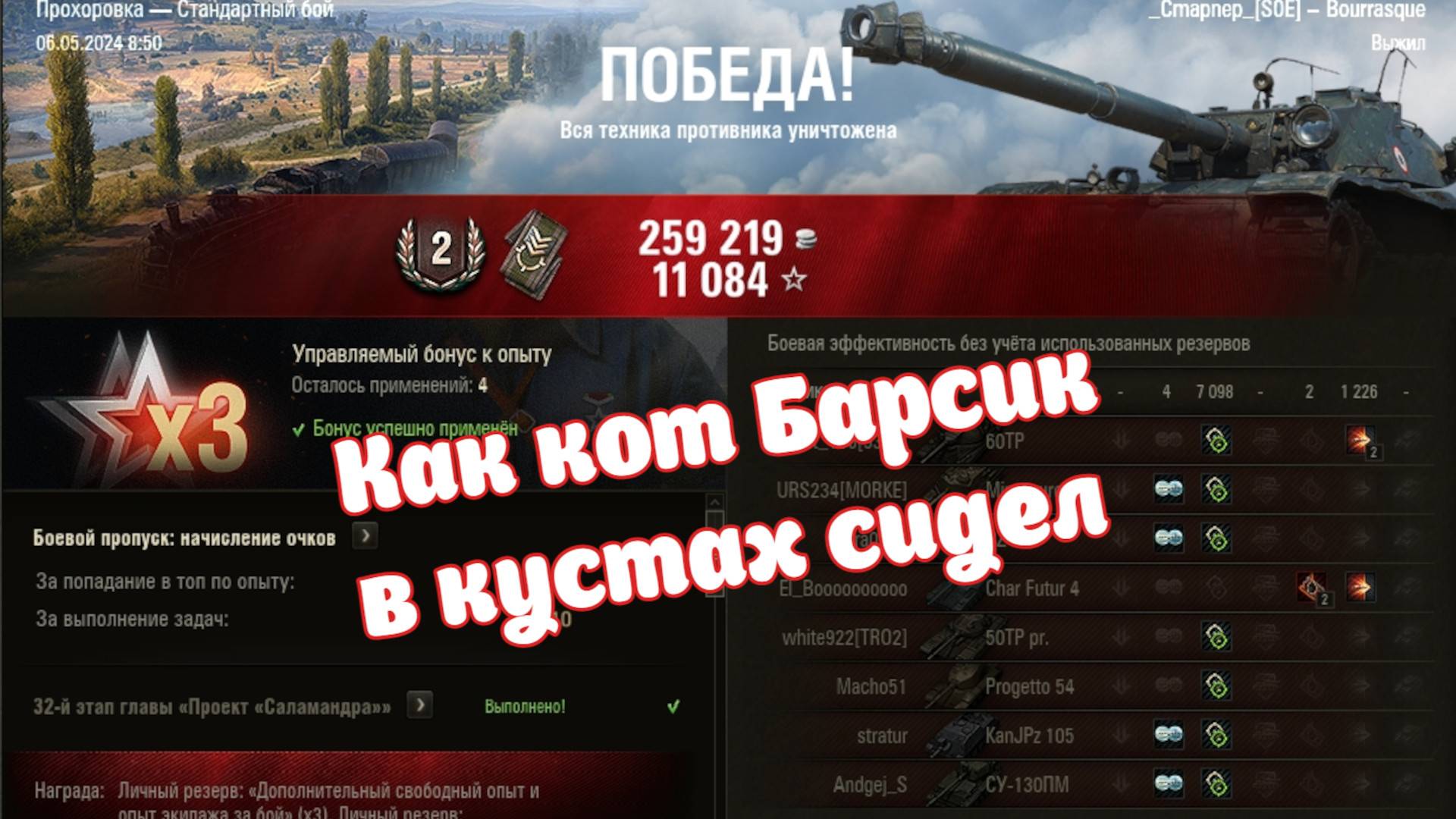 Как кот Барсик в кустах сидел ⚔️ 7100 насвета ⚔️ ЛУЧШИЕ БОИ WOT смотреть онлайн