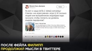 Дока 2, дока трейд Филип Гроз Некров про дока 2