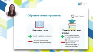 Фондовый рынок для неквалифицированного инвестора