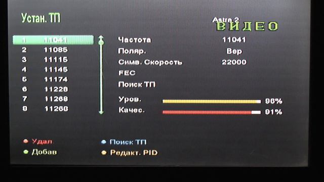 Сканировал спутник Astra 28.2E Ku