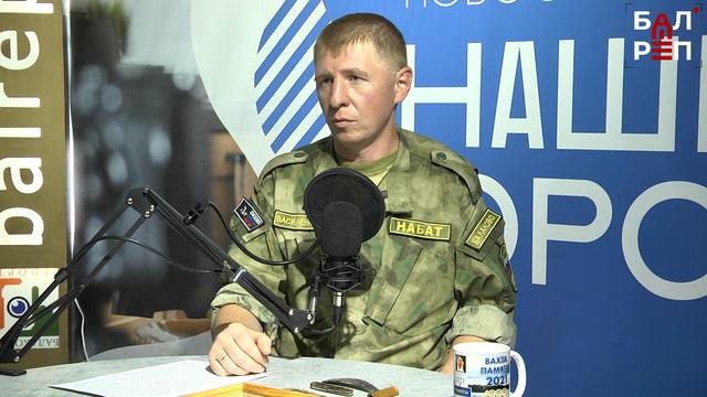 Видеоподкаст "Балаковского репортера" (выпуск №4 Сергей Василенко "Набат") смотреть онлайн