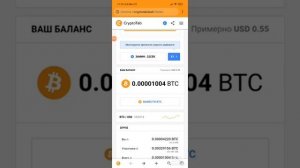 Майнинг на телефоне android,ios доступная криптовалюта всем