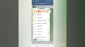 Как вшить ссылку с одного поста в другой #телеграм