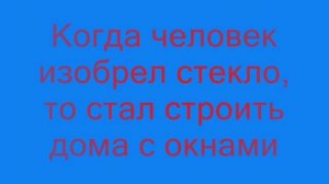 Презентация "Путешествие в прошлое жилища"