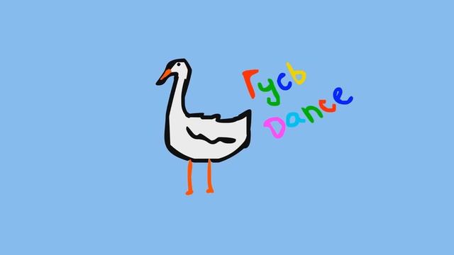 ~Гусь танцует~ смотреть онлайн