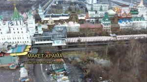 Измайловский Кремль c высоты 70м в 4K