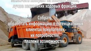 Доставка щебня. Бизнес идея