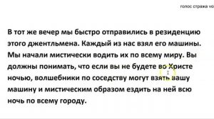 ВОЙНА СО СВЯТЫМИ: СЕКРЕТНАЯ ИСТОРИЯ БЫВШЕГО КОЛДУНА--ПИТЕР ОКАНДЖО ИЗ КОНГО--ГЛАВЫ 9-12