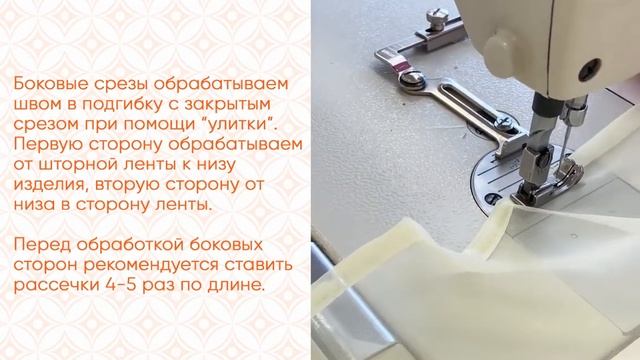 Шьем штору из вуали за 2 минуты.