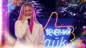 Вика Коробкова & Даша Волосевич -  Бывшая | ALOHAпати