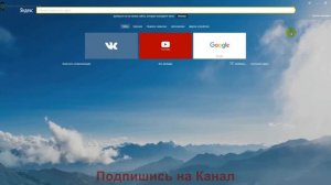 Как включить режим инкогнито в Яндекс Браузере