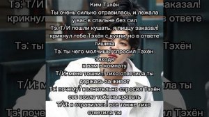 { реакция бтс} на то что Т/И заболела а он ухаживает за ней? макнэлайн ❤️?