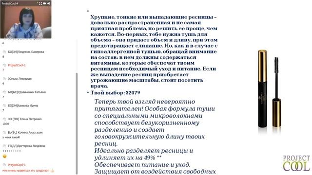 всё про тушь смотреть онлайн