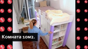 Как сделать ремонт в комнате 10м2