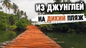 Национальный парк Реам. Джунгли на мотоцикле
