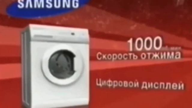 Russian Washing Machine Commercial (Loud)