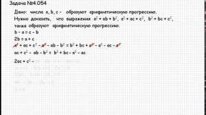 Решения упражнений №4053, 4054 из сборника Сканави с объяснением