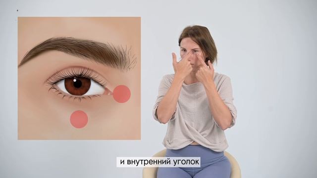 УПРАЖНЕНИЕ ДЛЯ МОРЩИН ВОКРУГ ГЛАЗ. МЕЖБРОВКА смотреть онлайн