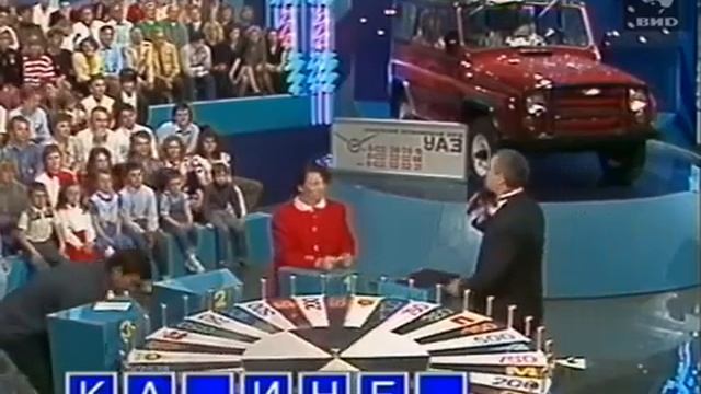 Поле чудес 11.06.1993