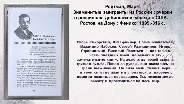 Рахманинов 2