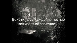 Очень красивое чтение Корана.Сура "Аш-Шарх" (раскрытие)! сура 94