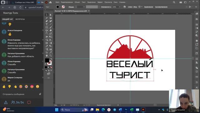 Очная встреча с преподавателем. Работа в программе Adobe Illustrator.
создание логотипа