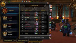 РЕНЕГАТЫ - ТРЕТЬЯ ФРАКЦИЯ на WOW SIRUS