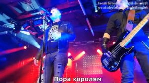 Poets of the Fall - False Kings (русский перевод)