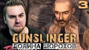 S.T.A.L.K.E.R. Долина шорохов + Gunslinger mod (3) ☢ Артефакты, усиленные грибами