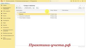 7 функций складов в 1С Комплексная автоматизация 2 и ERP