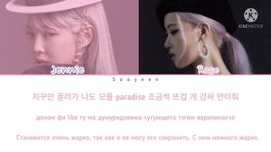 BLACKPINK - TOUCH DOWN / КИРИЛИЗАЦИЯ / ПЕРЕВОД НА РУССКИЙ