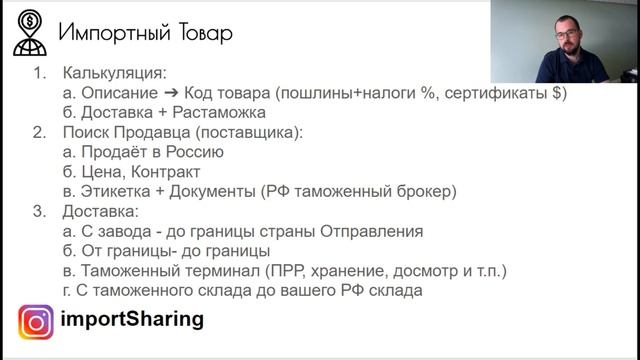 Растаможка от А до Я по шагам. Как быстро и без проблем растаможить ваш импортный товар?