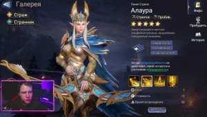 Лучник Невидимка! | Алаура - Обзор  | Watcher of Realms