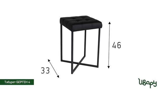 Табурет "Берген № 4" обзор презентация видео Ивару смотреть онлайн