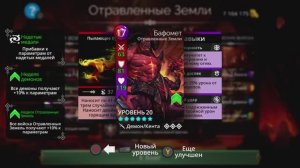 Завершаю эпические испытания королевства «Отравленные Земли» в Gems of War (2023)