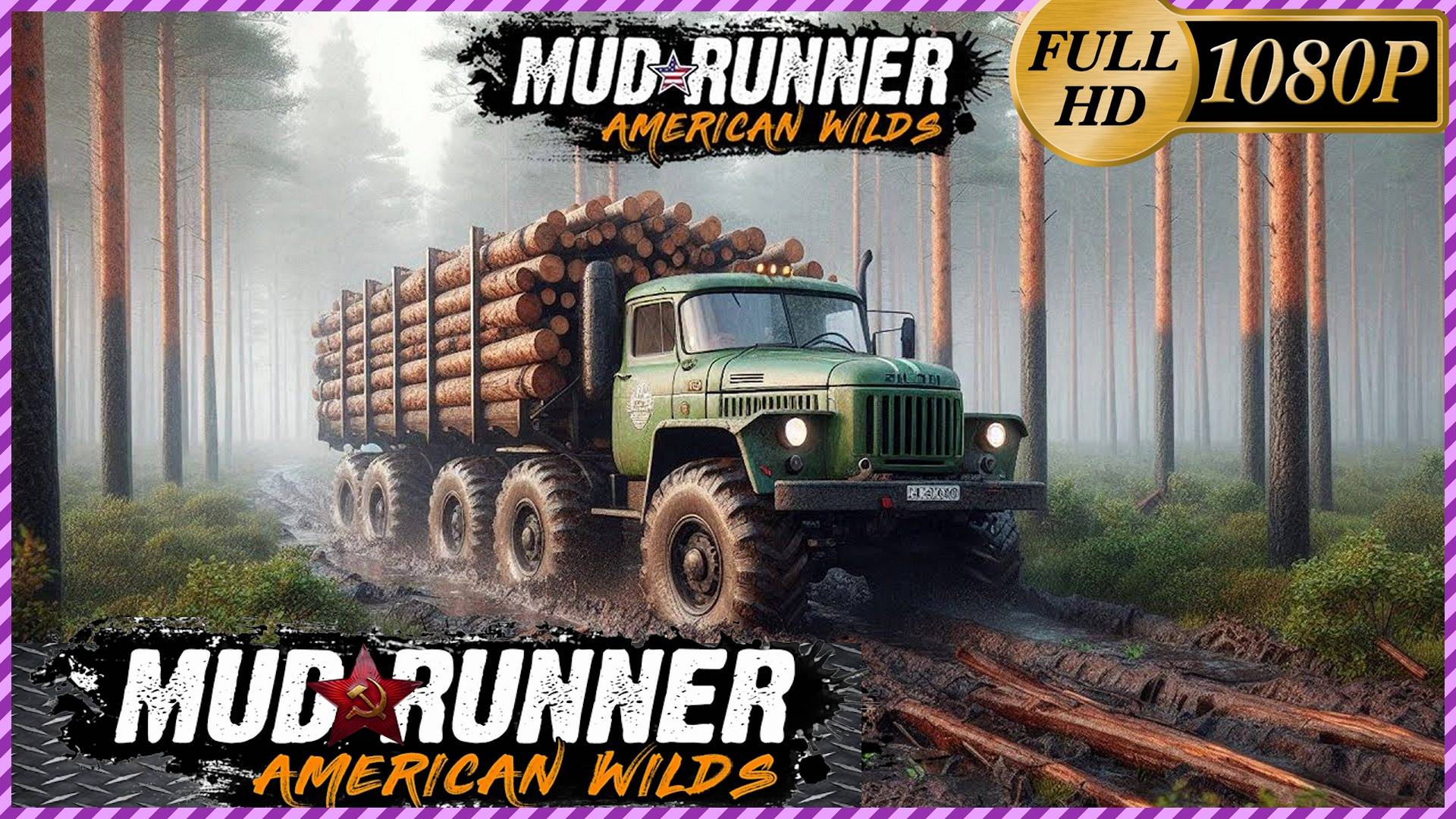 #Spintires #MudRunner месем грязь 5 #SnowRunner