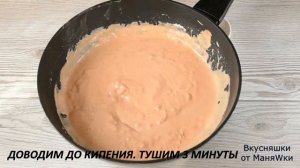 Говяжья печень в подливе | Мягка и нежная печень в томатно-сметанном соусе