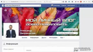 Как Зарегистрироваться в Facebook. Подробная инструкция