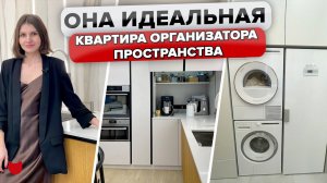 Продуманная квартира ОРГАНИЗАТОРА пространства! Современный Интерьер для многодетной СЕМЬИ. Румтур
