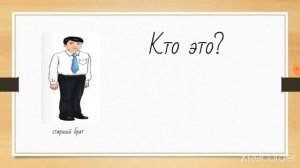 ЖанұяУчим слова - Моя семья на казахском языке, еще больше видео в моём плейлисте