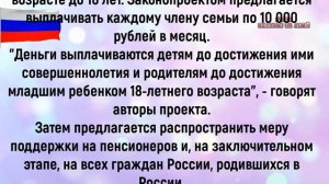 власти объявили новую выплату на детей до 18 лет по 10 000 рублей в 2022 году