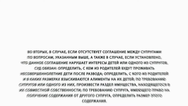 Вопросы, разрешаемые судом при разводе