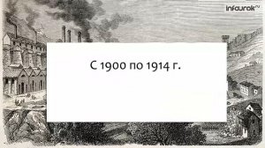 Италия время реформ и колониальных захватов 8 класс